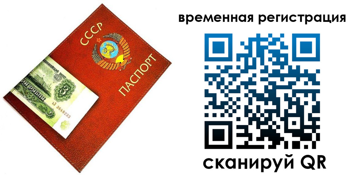 прописка регистрация в ХМАО