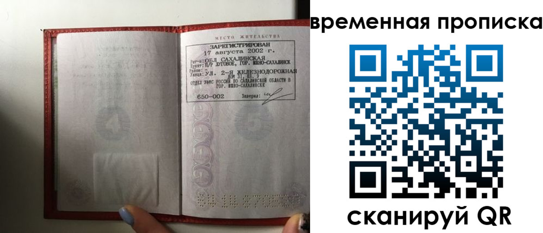 временная регистрация в квартире в ХМАО
